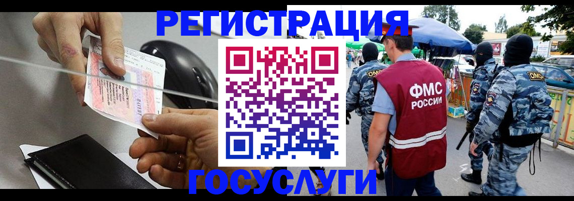 временная регистрация недорого в Ворсме